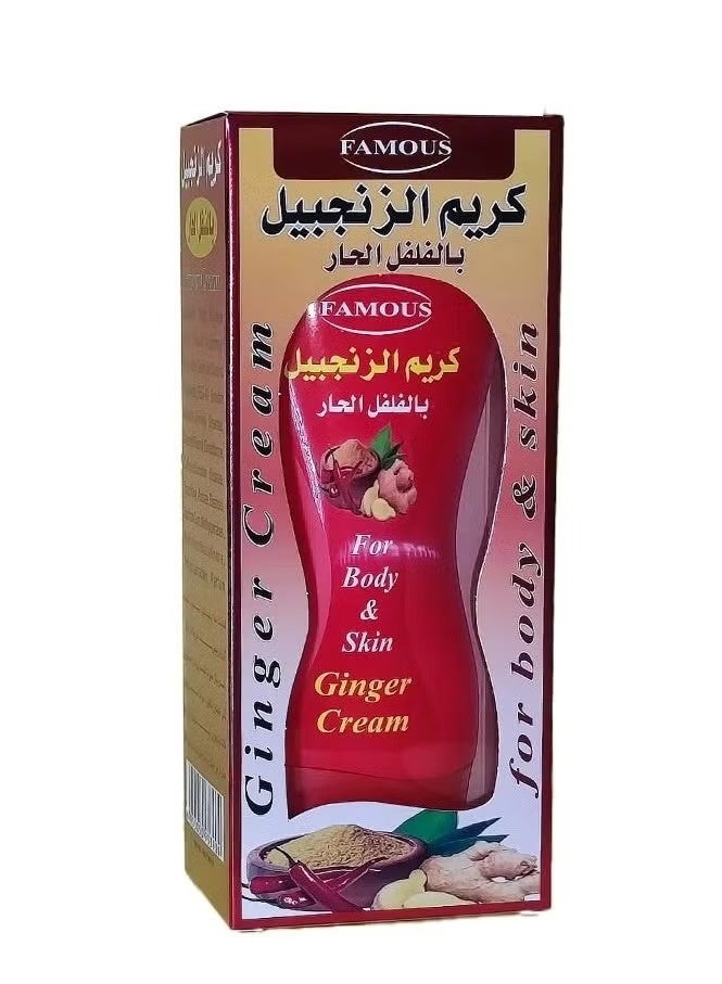 كريم الزنجبيل بالفلفل الحار للجسم 250 مل